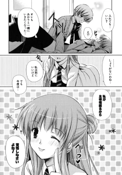 Page 73 of Hatsukoi Lesson