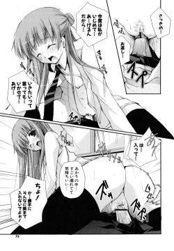 Page 74 of Hatsukoi Lesson