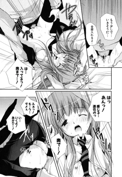 Page 77 of Hatsukoi Lesson