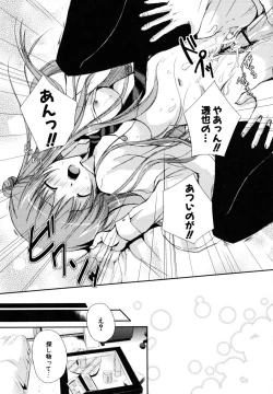 Page 78 of Hatsukoi Lesson