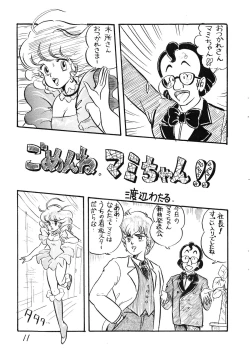 Page 11 of Gyakuten Juppatsuman