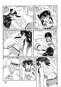 Page 27 of Gyakuten Juppatsuman