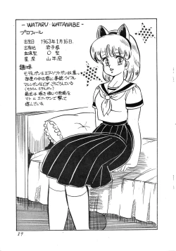 Page 89 of Gyakuten Juppatsuman