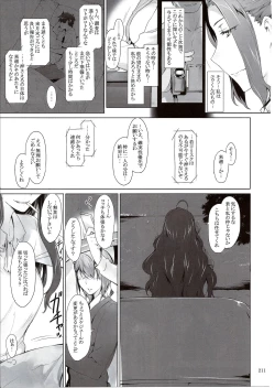 Page 211 of Tachibanachi no Dansei Jijou Matome Ban