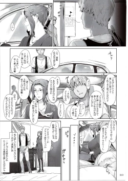 Page 213 of Tachibanachi no Dansei Jijou Matome Ban