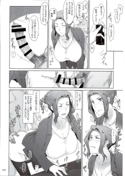 Page 218 of Tachibanachi no Dansei Jijou Matome Ban