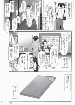 Page 252 of Tachibanachi no Dansei Jijou Matome Ban