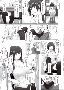 Page 25 of Tachibanachi no Dansei Jijou Matome Ban