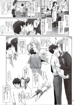 Page 53 of Tachibanachi no Dansei Jijou Matome Ban