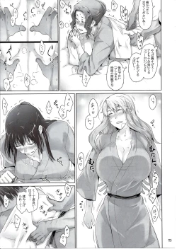 Page 73 of Tachibanachi no Dansei Jijou Matome Ban