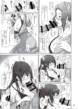 Page 99 of Tachibanachi no Dansei Jijou Matome Ban