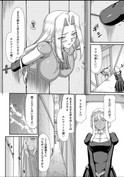 Page 4 of Ingyaku no Oukoku Auger Hakudaku Senki Eleanor