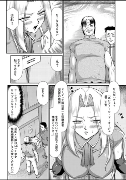 Page 8 of Ingyaku no Oukoku Auger Hakudaku Senki Eleanor