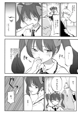 Page 12 of Hatate Urimasu