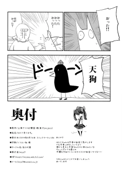 Page 30 of Hatate Urimasu