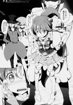 Page 5 of Drug Charge Precure!