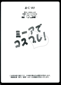 Page 23 of Meer de cosplay!