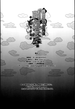 Page 26 of Shokukan Mankan Zenseki  Go Touki Ryoujoku