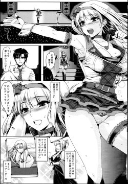 Page 3 of Oshiri-Hime no Koufuku
