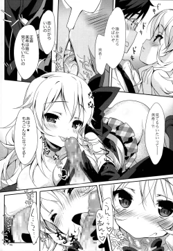 Page 10 of MIKI☆MIKI☆MI