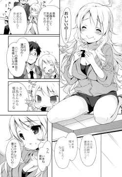 Page 5 of MIKI☆MIKI☆MI