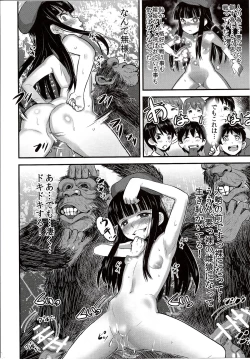 Page 27 of Hadakahime Honoka 2 Misemono Tanetsuke Saru Koubi