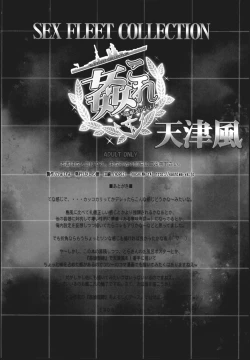 Page 12 of KanColleAmatsukaze