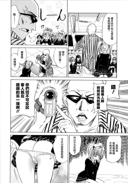 Page 117 of Paff Paff! | 胸親胸愛！