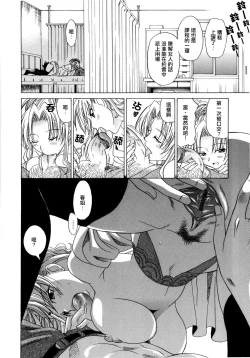 Page 155 of Paff Paff! | 胸親胸愛！