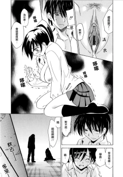 Page 38 of Paff Paff! | 胸親胸愛！