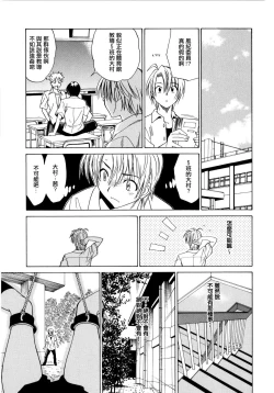 Page 62 of Paff Paff! | 胸親胸愛！