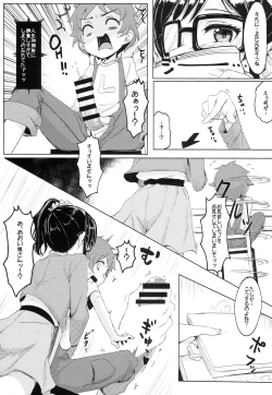Page 5 of Itoshi no Lychengalre