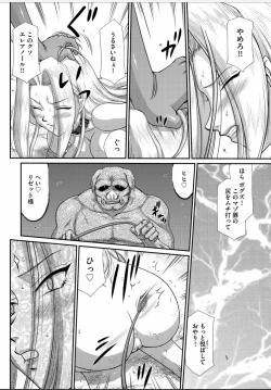 Page 169 of Ingyaku no Oukoku Auger Hakudaku Senki Eleanor