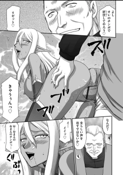 Page 20 of Ingyaku no Oukoku Auger Hakudaku Senki Eleanor