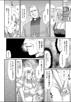 Page 29 of Ingyaku no Oukoku Auger Hakudaku Senki Eleanor