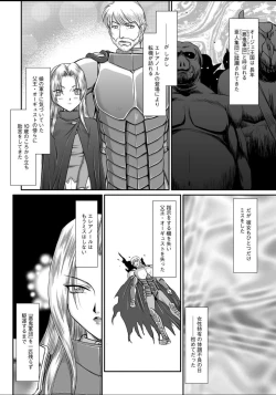 Page 3 of Ingyaku no Oukoku Auger Hakudaku Senki Eleanor