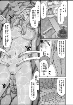 Page 46 of Ingyaku no Oukoku Auger Hakudaku Senki Eleanor