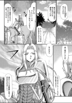 Page 47 of Ingyaku no Oukoku Auger Hakudaku Senki Eleanor