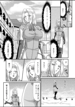 Page 50 of Ingyaku no Oukoku Auger Hakudaku Senki Eleanor