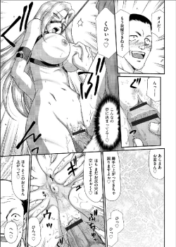 Page 152 of Ingyaku no Oukoku Auger Hakudaku Senki Eleanor