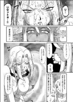 Page 161 of Ingyaku no Oukoku Auger Hakudaku Senki Eleanor