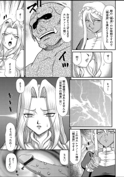 Page 68 of Ingyaku no Oukoku Auger Hakudaku Senki Eleanor