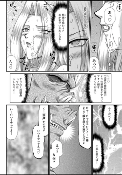 Page 85 of Ingyaku no Oukoku Auger Hakudaku Senki Eleanor