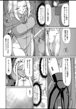 Page 99 of Ingyaku no Oukoku Auger Hakudaku Senki Eleanor