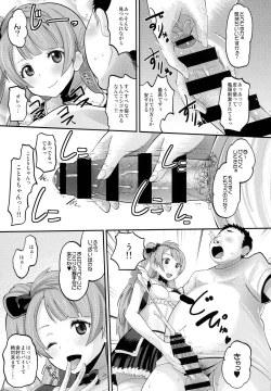Page 31 of Ura School Idol