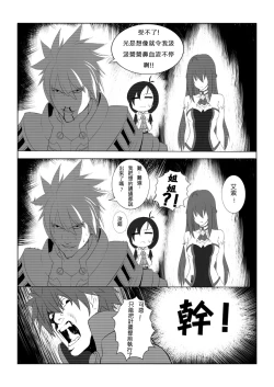 Page 13 of 弟の言うことを聞きなさい【中国語注意】