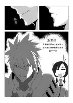 Page 4 of 弟の言うことを聞きなさい【中国語注意】