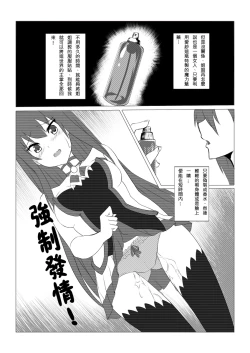 Page 6 of 弟の言うことを聞きなさい【中国語注意】