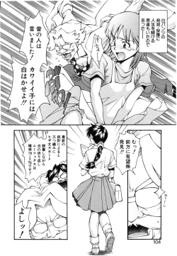 Page 105 of Jamming Shinaide!