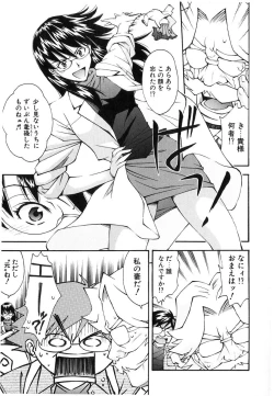 Page 108 of Jamming Shinaide!